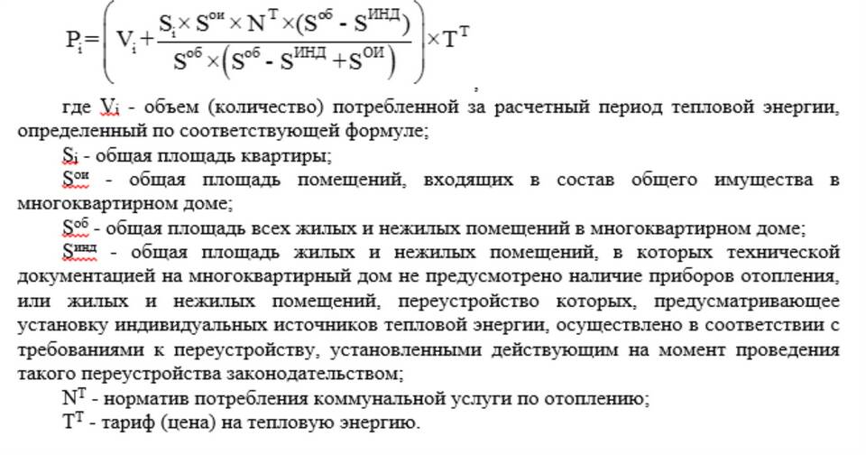 Как рассчитать содержание общего имущества в многоквартирном доме
