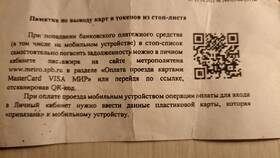 Чем оплачивать проезд в Санкт-Петербурге в Детки