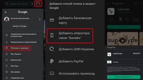 Чем оплатить сервисы Google в Детки