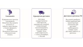 Чем отличается самовывоз от доставки в Детки