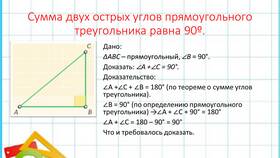 Чему равна сумма двух углов треугольника в Детки