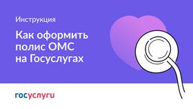 Что делать, если потерял медицинский страховой полис в Детки