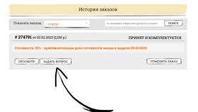 Что делать, если случайно отменили заказ в Детки
