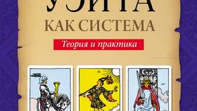 Что могут открыть карты Таро: возможности гадательной системы в Детки