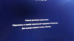 Что означает ошибка 34 в Триколор в Детки