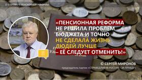 Что означает пенсионная реформа в Детки