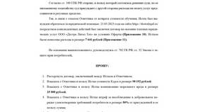 Что писать в назначении платежа за обучение в Детки