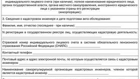 Что считать недвижимым имуществом в Детки