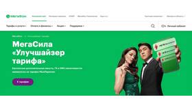 Что такое МегаСилы в тарифе в Детки