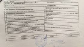 Что такое правопритязание в выписке ЕГРН