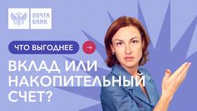 Что выгоднее: открыть вклад или накопительный счет в Детки