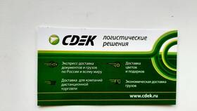 Что значит доставка курьером СДЭК в Детки
