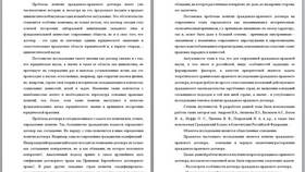 Что значит гражданско-правовой договор в Детки
