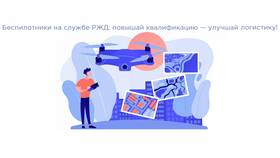 Для чего предназначен каталог отходов ОАО РЖД в Детки