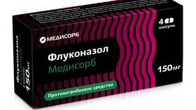 Флуконазол: инструкция по применению и показания в Детки