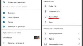 Где снять наличные с карты Тинькофф в Детки