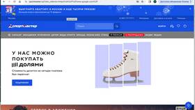 Как быстро Спортмастер возвращает деньги в Детки