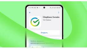 Как добавить телефон в Сбербанк в Детки