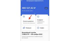 Как досрочно закрыть вклад в СберБанк Онлайн в Детки