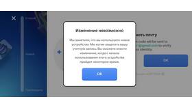 Как изменить email в Supercell ID в Детки