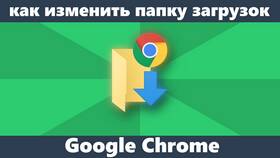 Как изменить папку на телефоне в Детки