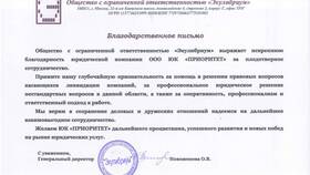 Как ликвидировать ООО в 2025 году в Детки