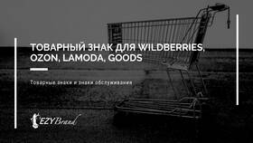 Как начать продавать свои товары на Lamoda в Детки