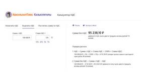 Как начислить НДС на сумму: формулы расчета в Детки