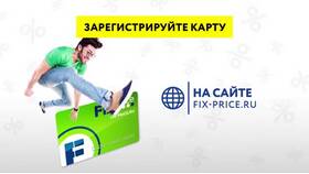 Как начисляются бонусы Fix Price в Детки