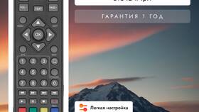 Как настроить пульт ДВБ Т2 для управления ресивером в Детки