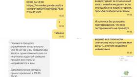 Как найти и выбрать заказ на Яндекс Маркете в Детки