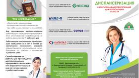 Как обновить страховой медицинский полис в Детки