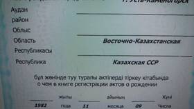 Как оформить СНИЛС в Казахстане в Детки