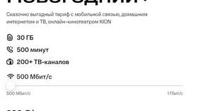 Как отключить дополнительный интернет на МТС в Детки