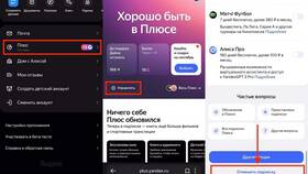 Как отключить подписку Яндекс Плюс в Детки