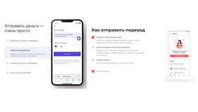 Как отправить денежный перевод в Детки