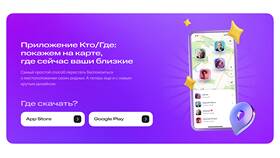 Как отследить местоположение человека через МТС в Детки