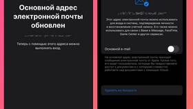 Как отвязать ID от почты