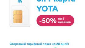 Как перевести деньги с SIM-карты Yota в Детки