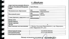 Как подать документы на оформление собственности в Детки