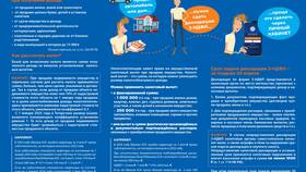 Как подать налоговую декларацию через МФЦ в Детки