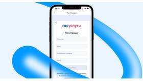Как подтвердить учетную запись на Госуслугах иностранному гражданину в Детки