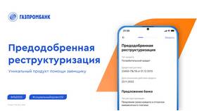 Как погасить кредит в Газпромбанке в Детки