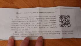 Как погасить задолженность за проезд в метро в Детки