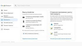 Как полностью отвязать аккаунт или устройство в Детки