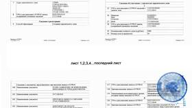 Как получить бумажную выписку из ЕГРЮЛ в Детки