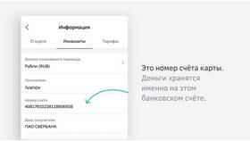 Как получить реквизиты ПСБ в Детки