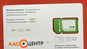 Как получить SIM-карту МегаФона в Детки