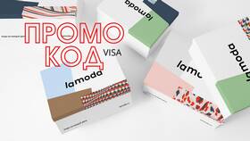 Как получить скидку в Lamoda Pro в Детки