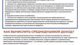 Как получить статус МФЦ в Детки